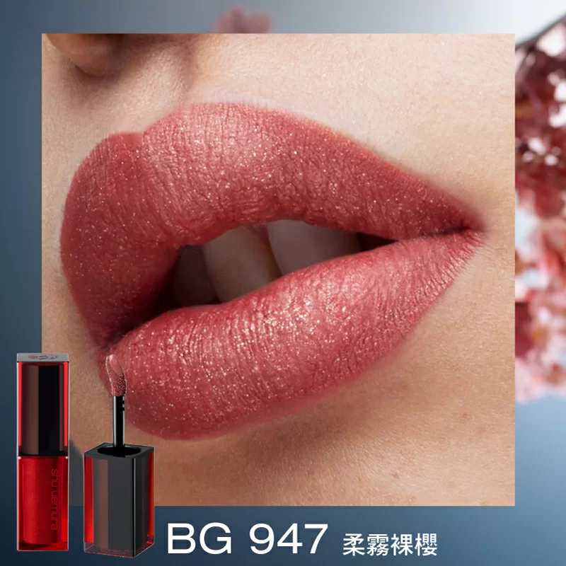 無色限炙烈啞光唇釉